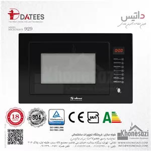 مایکروویو توکار داتیس مدل ۹۲۹