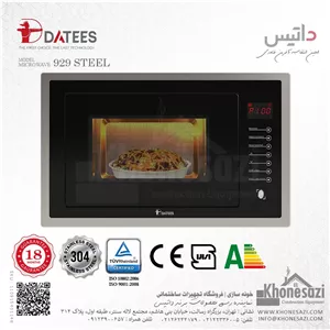 مایکروویو توکار داتیس مدل ۹۲۹ استیل