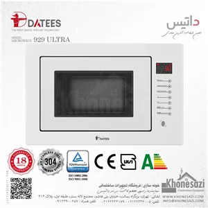 مایکروویو توکار داتیس مدل ۹۲۹ الترا