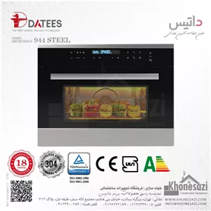 مایکروویو توکار داتیس مدل ۹۴۴ استیل