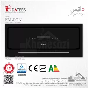 هود مخفی داتیس مدل فالکون