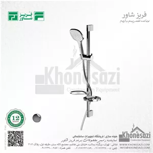 علم یونیکا فریز شاور مدل راین