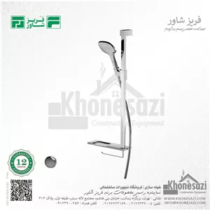 علم یونیکا فریز شاور مدل شهداد فلت