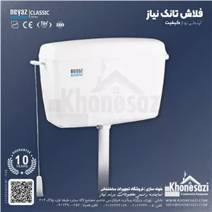 فلاش تانک نیاز مدل کلاسیک آناهیتا