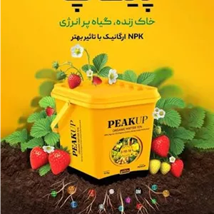 کود ارگانیک پیکاپ گرونبرگ ۵ کیلوگرم