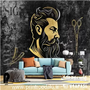 پوستر دیواری آرایشگاه مردانه
