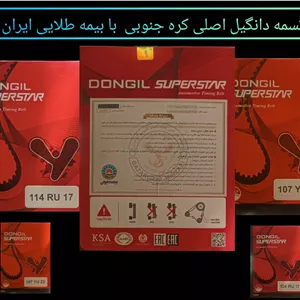 تسمه تایم دانگیل پژو ۲۰۶ تیپ ۲ و ۳ tu3 اصلی کره جنوبی با بیمه طلایی ایران