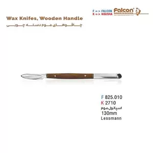 اسپاتول موم ناودانی کوچک فالکن-Falcon