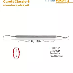 کورت گریسی ساده fig : 13/14 فالکن-Falcon