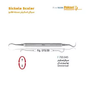 سیکل اسکیلر هالو fig : U15/30 فالکن-Falcon