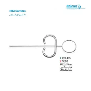 ام تی ای کریر سر صاف نازک فالکن-Falcon