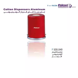 جای پنبه فنردار آلومینیومی قرمز فالکن-Falcon