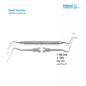 هیت کریر دسته هالو فالکن-Falcon