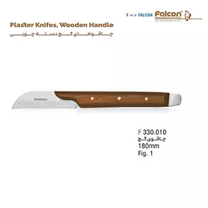 چاقوی گچ 180mm فالکن-Falcon