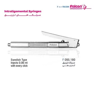 سرنگ تزریق تدریجی فالکن-Falcon