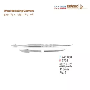 اسپاتول وکساب زاهله فالکن-Falcon