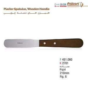 همزن دسته چوبی سرصاف کوشا-Kousha