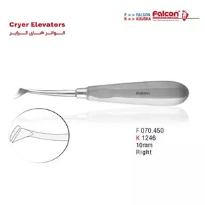 الواتر کرایر راست10میلیمتر کوشا-Kousha