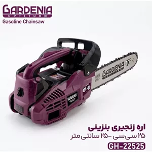 اره زنجیری بنزینی گاردنیا 25 سانتی‌متری مدل GM-22525