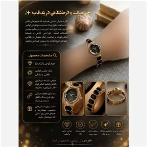 ساعت زنانه طرح گوچی مدل مجلسی بند استیل مشکی و طلایی نگیندار