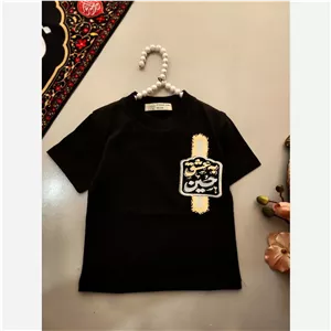 تیشرت پسرانه محرمی طرح به عشق حسین جنس پنبه سوپر رنگ مشکی