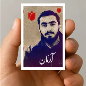 مگنت شهید آرمان علی وردی (2)