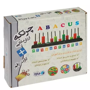 چرتکه ارزش مکانی
