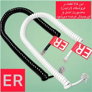 کابل تلفن فنری آی سن مدل ERضمانت اصالت