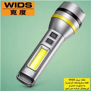 چراغ قوه دستی مدل CH-24084 (دارای پنل خورشیدی )ضمانت اصالت