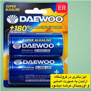 باتری بزرگ سایز D دوو مدل ER-Alkaline بسته ۲ عددیضمانت اصالت
