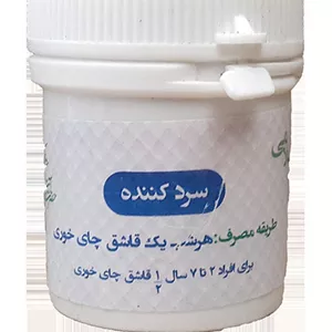 داروی سرد کننده طب سنتی - با کیفیت مواد درجه یک