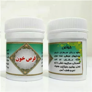 قرص خون طب اسلامی - مرکب شش - با کیفیت مواد درجه یک 