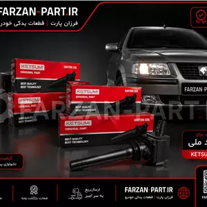 کوئل سمند ملی کتسومی (تحت لیسانس ژاپن) طرح بوش