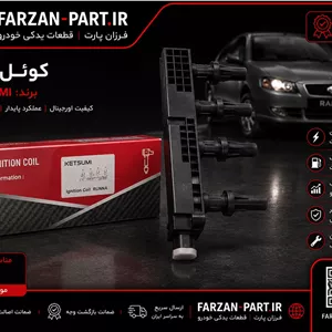 کوئل رانا کتسومی (تحت لیسانس ژاپن)