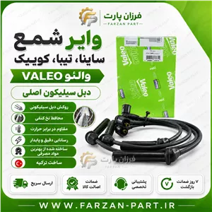 وایر شمع ساینا تیبا کوییک والئو/VALEO