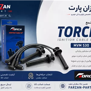 وایر شمع ام وی ام MVM 530 تورچ اصلی