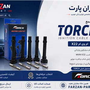 وایر شمع MVM X22 تورچ اصلی وارداتی