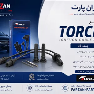وایر شمع جک J5 تورچ Torch اصلی