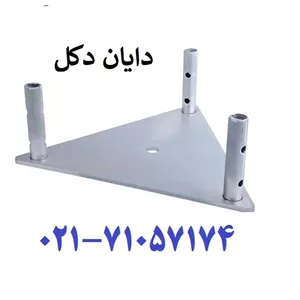 بیس پلیت دکل مهاری G35 سه وجهی