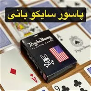 کارت بازی و شعبده بازی کلکسیونی اسکلت برند بایسیکل