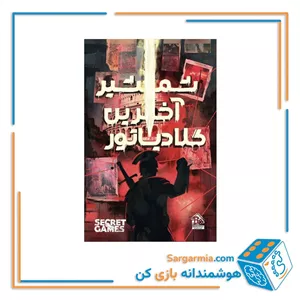 بازی پرونده شمشیر آخرین گلادیاتور