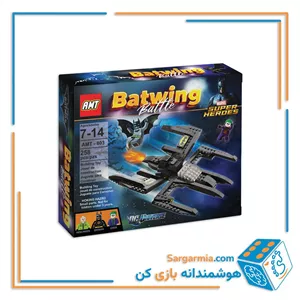 لگو بت وینگ 258 قطعه کد AMT803