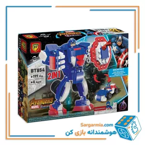 لگو مارول بزرگ تبدیل شونده کاپیتان آمریکا کد BT854