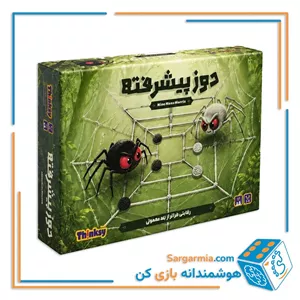 بازی دوز پیشرفته
