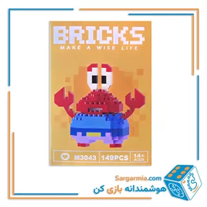 مینی لگو بریکس 149 قطعه مدل آقای خرچنگ کد M3043
