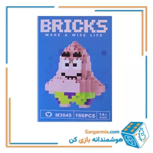 مینی لگو بریکس 166 قطعه مدل پاتریک کد M3045