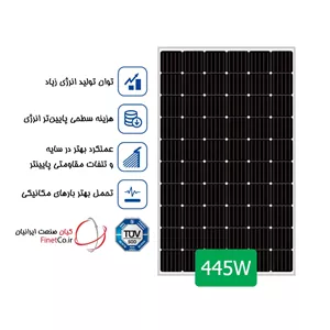 پنل خورشیدی 445 وات JA Solar