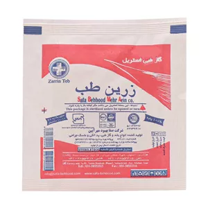 گاز طبی استریل زرین طب