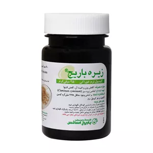 کپسول نرم زیره 25 میلی گرم باریج اسانس ۶۰ عددی