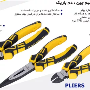 دم باریک کارناوال مدل KL-9526سایز6 اینچ